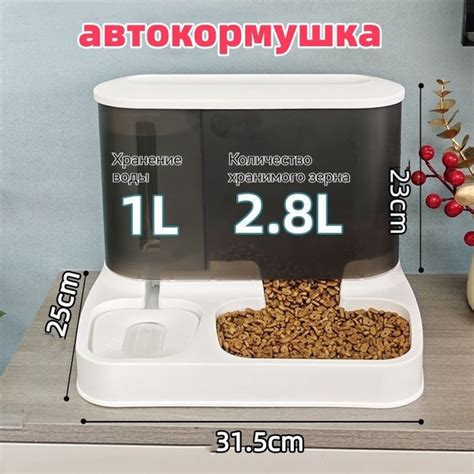 Автоматическая миска два в одном для кошек и собак купить на OZON по ...