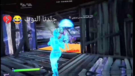 فورت نايت جلدنا النوب كريتف 😂 Fortnite Youtube