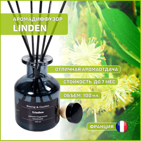 Характеристики Диффузор ароматический LINDEN (ЛИПА) 100 мл ...