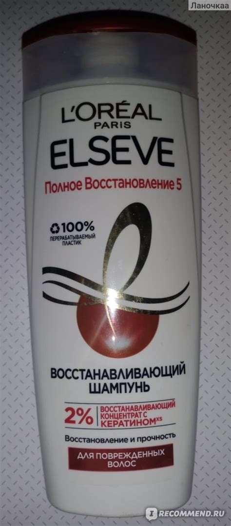 Шампунь L'Oreal Paris Elseve Полное Восстановление 5 - «Шампунь L'Oreal ...