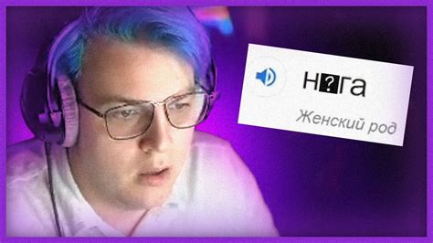 узнал новое слово - YouTube