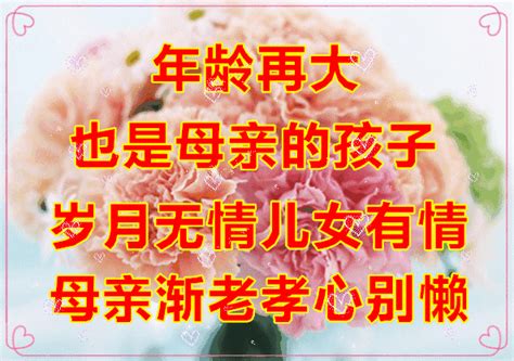 今天是母親節，短短几張圖，一首歌，祝天下的母親母親節快樂 每日頭條