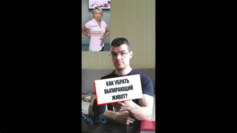 Как получить плоский живот? - YouTube