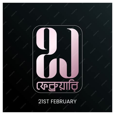 Premium Vector | Forever 21st typography vector international mother