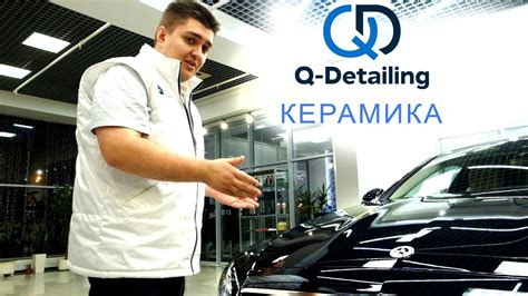 Ceramic Pro 9h - покрытие автомобиля керамикой - YouTube