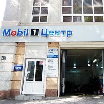 Mobil 1 Центр Одесса | Odessa