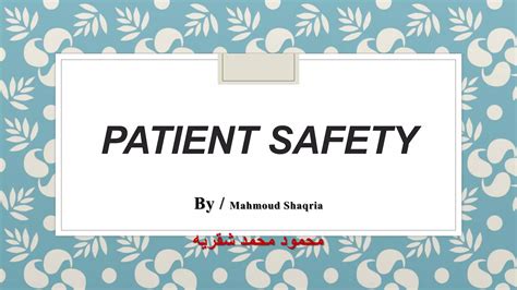 Patient Safety Ppt