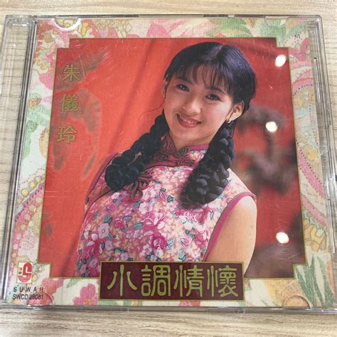 朱儀玲 小調情懷 1994 Sm版 Cd 冇ifpi 罕有，但缺底紙） Hobbies And Toys Music And Media