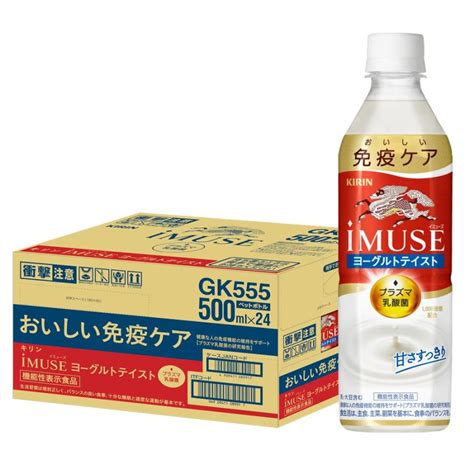 キリン Imuse イミューズ ヨーグルトテイスト 500ml 1ケース24本 665661 01 イズミックワールド 通販