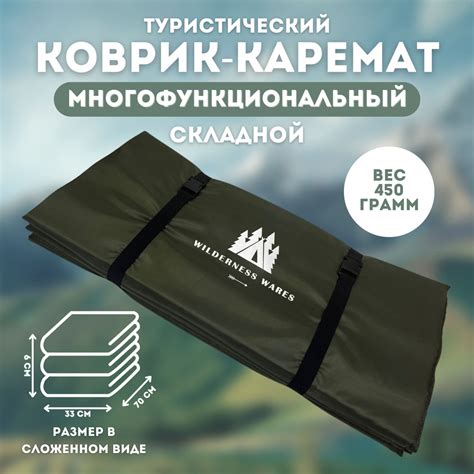 Коврик туристический складной, каремат, многофункциональный складкой ...
