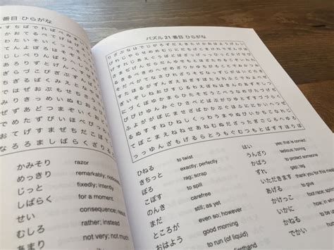 Japanese Kana Word Search Learn Hiragana And Katakana Etsy