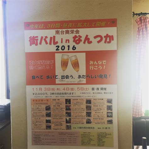 川越ケーブルテレビ出演｜埼玉県川越市のイタリアンレストラン「マンジャ」