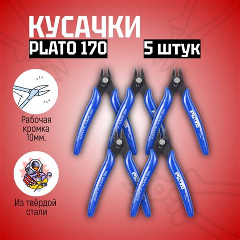 Кусачки, бокорезы усиленные синие с прорезиненными ручками для провода ...