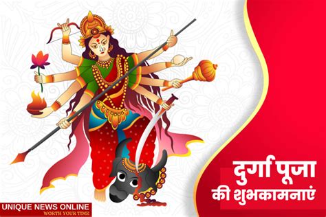 Happy Durga Puja 2022 Best Hindi Wishes Images Greetings Shayari Messages Quotes Sayings