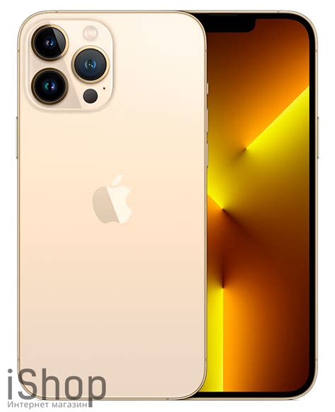 Купить iPhone 13 Pro Max в Красноярске выгодно и с доставкой | iShop