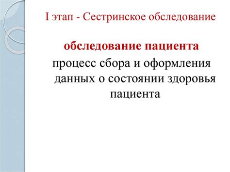 Теория сестринского дела. Сестринский процесс. Основы менеджмента ...