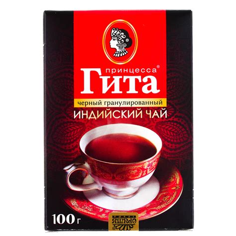 Чай черный Принцесса Гита 100г Индийский Медиум гранулированный купить ...