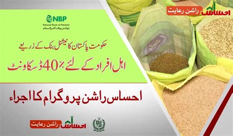 New Ehsaas Subsidy On Rashan Program 2023 Through NBP