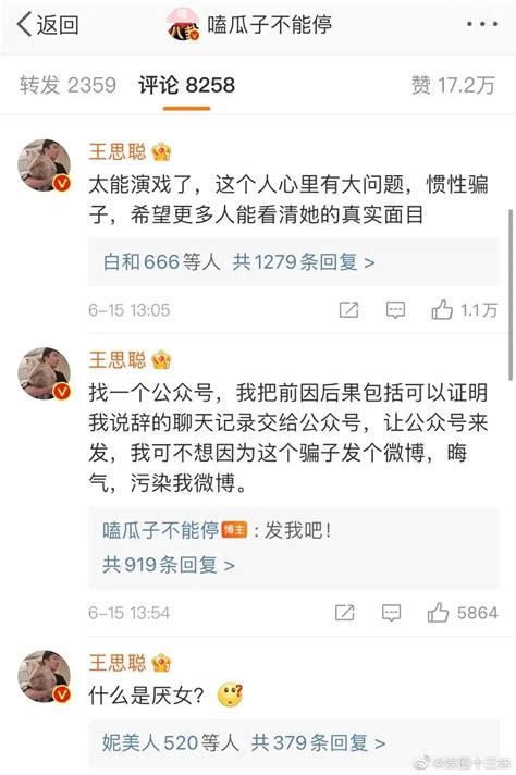 王思聰狂追網紅孫一寧，金句頻出風靡全網的背後 資訊咖