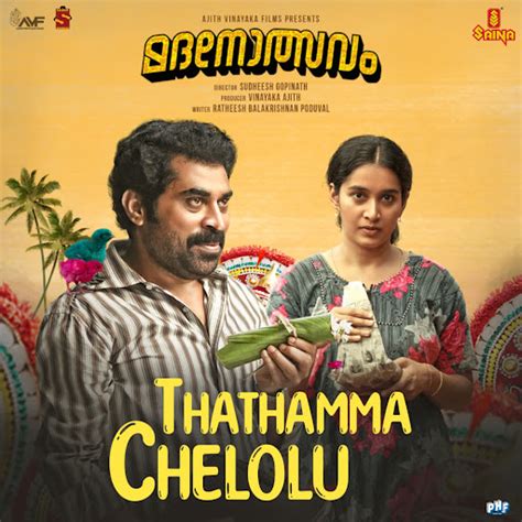 Thathamma Chelolu (From "Madanolsavam") - YouTube Music