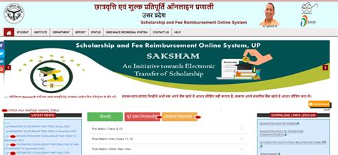 Up Scholarship 2024 2025 Registration Last Date Eligibility Online