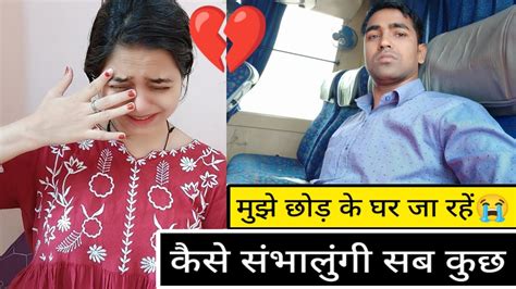 आधी रात की Train करानी पड़ी😭 मुझे अकेले छोड़ कर घर चले गए💔क्यों