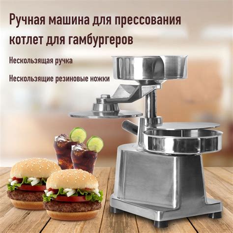 Пресс для котлет для бургеров, нержавеющая сталь Диаметр 10/13/15 см по ...