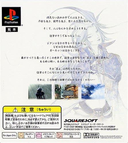 Parece que el remake de Final Fantasy IX está en camino, pero Yoshi-P ...