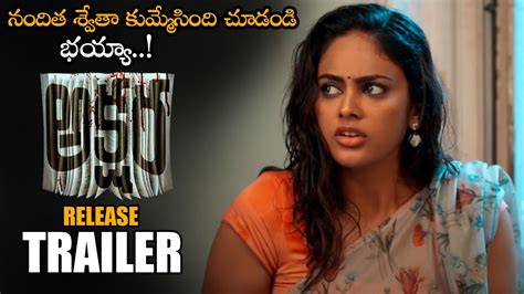 Akshara Telugu Movie Official Trailer Nandita Swetha Shakalaka