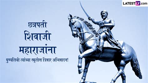 Chhatrapati Shivaji Maharaj Punyatithi 2024 Hd Images छत्रपती शिवाजी