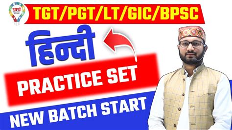 Tgt Pgt Hindi Practice Set Tgt Pgt Bpsc Lt Gic Hindi Tgt Pgt Model