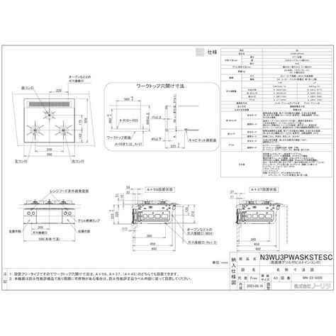 【地域限定 標準工事費込み】 ノーリツ ビルトインガスコンロ N3wu3pwaskstesc オルシェflat 60cmオートグリルガラス