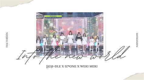 Thai Ver G I Dle X Iz One X Weki Meki Into The New World Cover