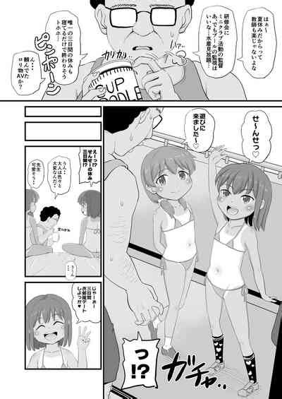 Joji Bitch JS No Natsuyasumi Nhentai Hentai Doujinshi And Manga