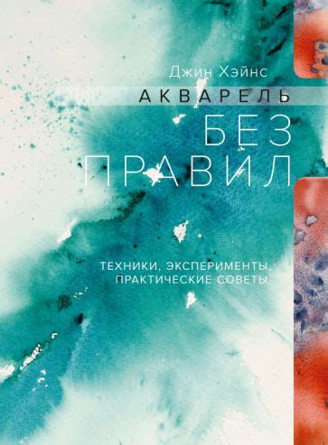 Книга: "История меланхолии. О страхе, скуке и чувствительности в ...