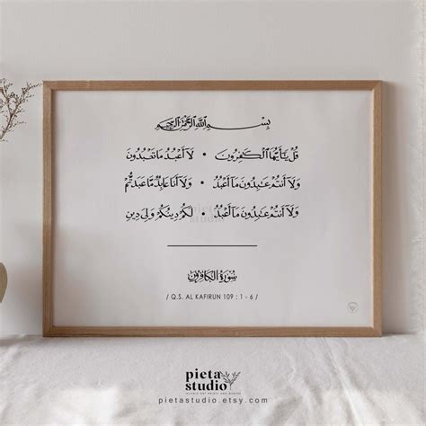 Surah Al Kafirun Arabic Calligraphy Wall Art Quran Quote Etsy