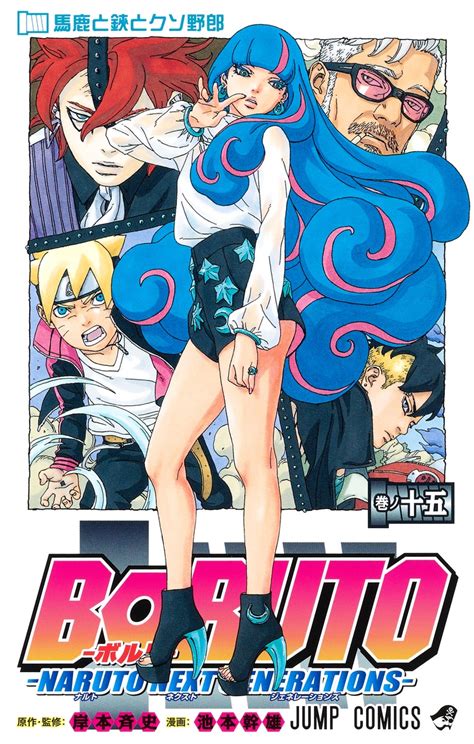 BORUTO―ボルト― 15 ―NARUTO NEXT GENERATIONS― by Masashi Kishimoto | Goodreads