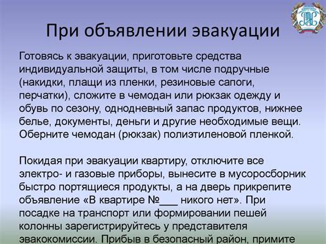 Основы безопасности жизнедеятельности. Правила поведения при ...