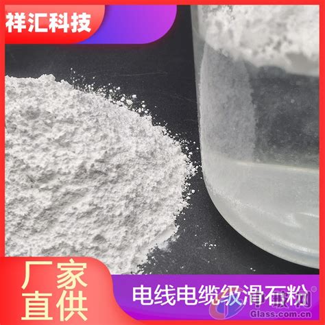 电线电缆级滑石粉 阻燃绝缘白色粉料防火耐高温专用填充料 化工原料、辅料 石家庄祥汇科技有限公司