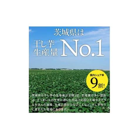 ふるさと納税 茨城県 守谷市 茨城県産 紅はるか 干し芋 シロタ 800g 5882680 ふるさとチョイス 通販 Yahoo ショッピング