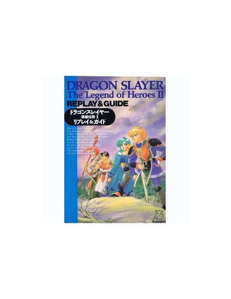 Dragon slayer legend of heroes - tronserre