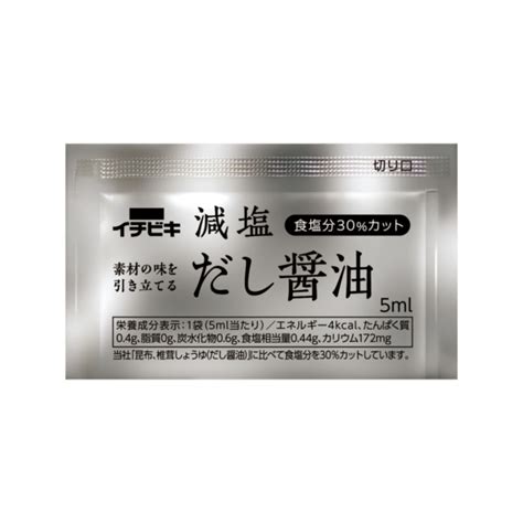 減塩だし醤油 5ml イチビキ 公式サイト 名古屋のみそ・しょうゆ・つゆメーカー