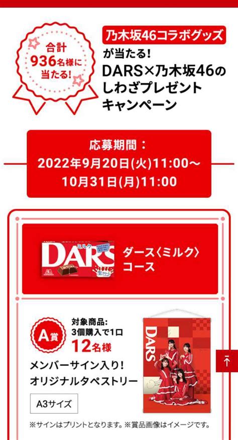 【未使用】レシート懸賞応募、乃木坂46コラボグッズが当たる！オリジナルクオカード、締切10月31日の落札情報詳細 ヤフオク落札価格検索