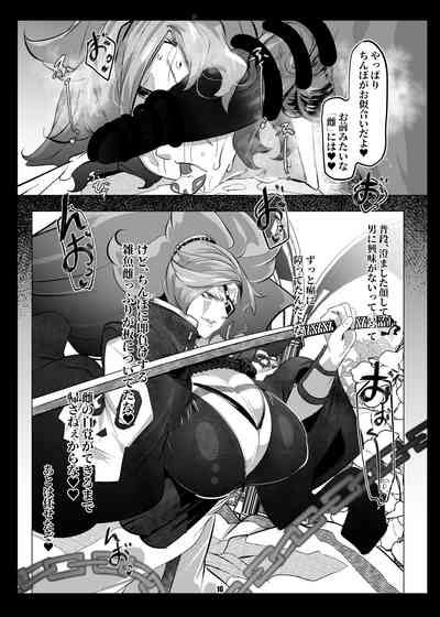 Omae Wa Tada No Mesu Nhentai Hentai Doujinshi And Manga