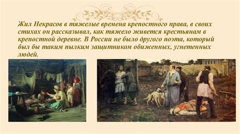 Некрасов о детях и для детей - презентация онлайн