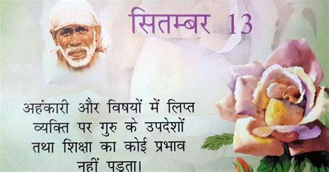 Sai Baba Teachings Top Quotes Shirdi Sai Baba Teachings शर सई वचन