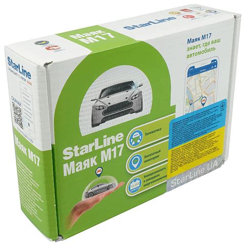GPS маяк/трекер Starline M17 купити з доставкою по Україні - АвтоАудіоЦентр