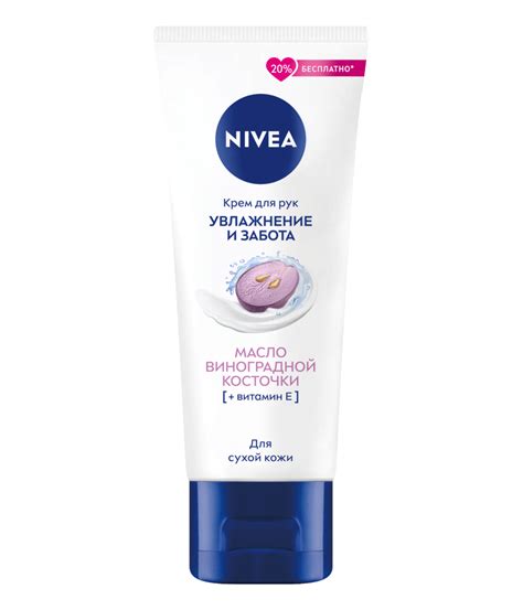 Средства для ухода за кожей рук: каталог продукции NIVEA