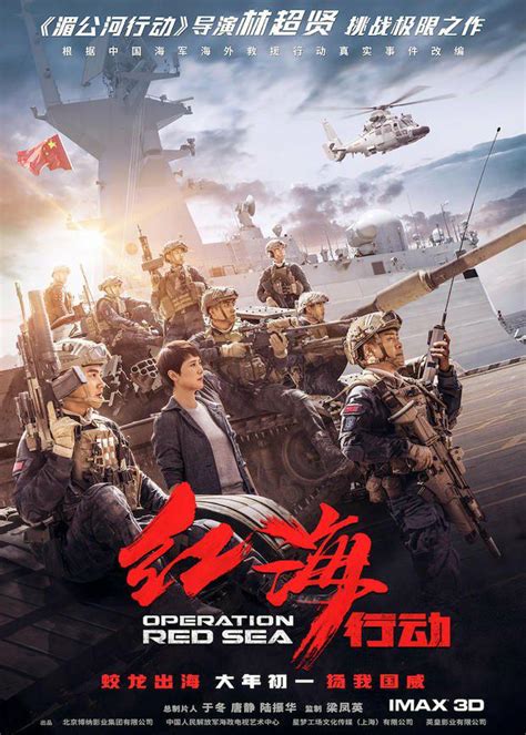 Trailer For The Action Thriller Operation Red Sea Directed By Dante Lam