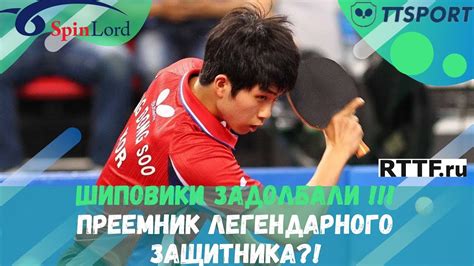 ШИПОВИКИ ЗАДОЛБАЛИ! ПРЕЕМНИК ЛЕГЕНДАРНОГО ЗАЩИТНИКА?! - YouTube